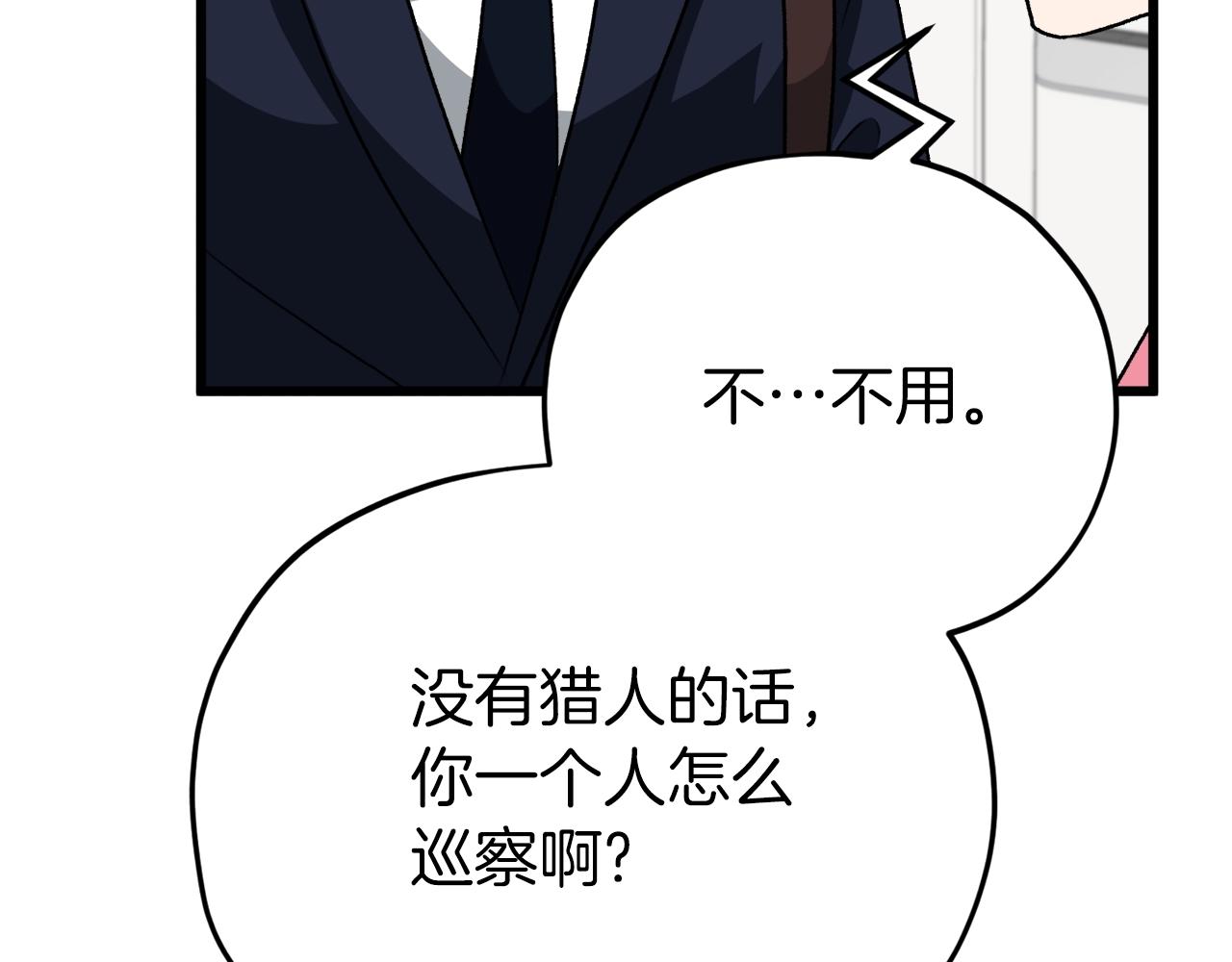 第93话 精灵之墓17