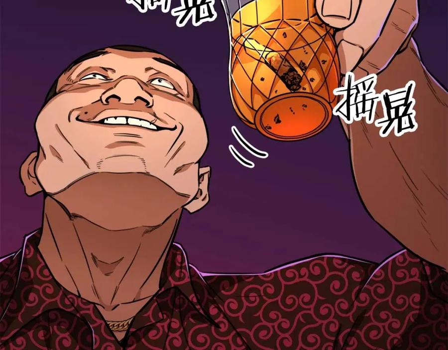 第37话 把酒喝了115