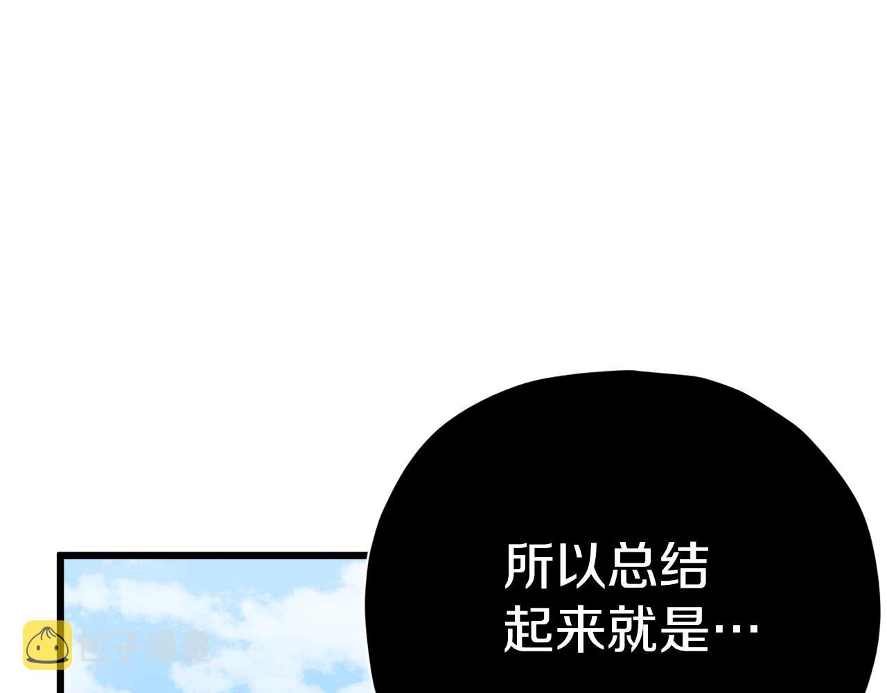 第94话 龙界戏精80