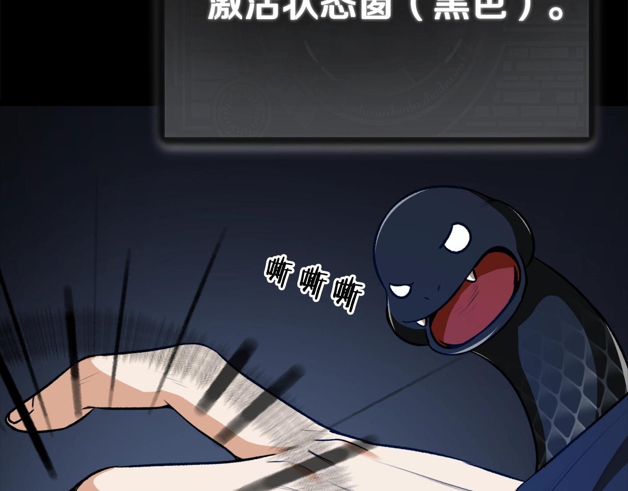 第87话 时间回溯30