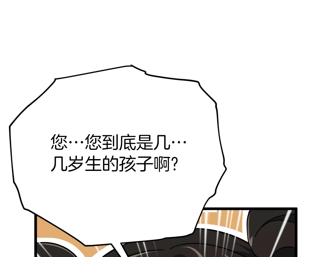 第74话 夜不归宿29