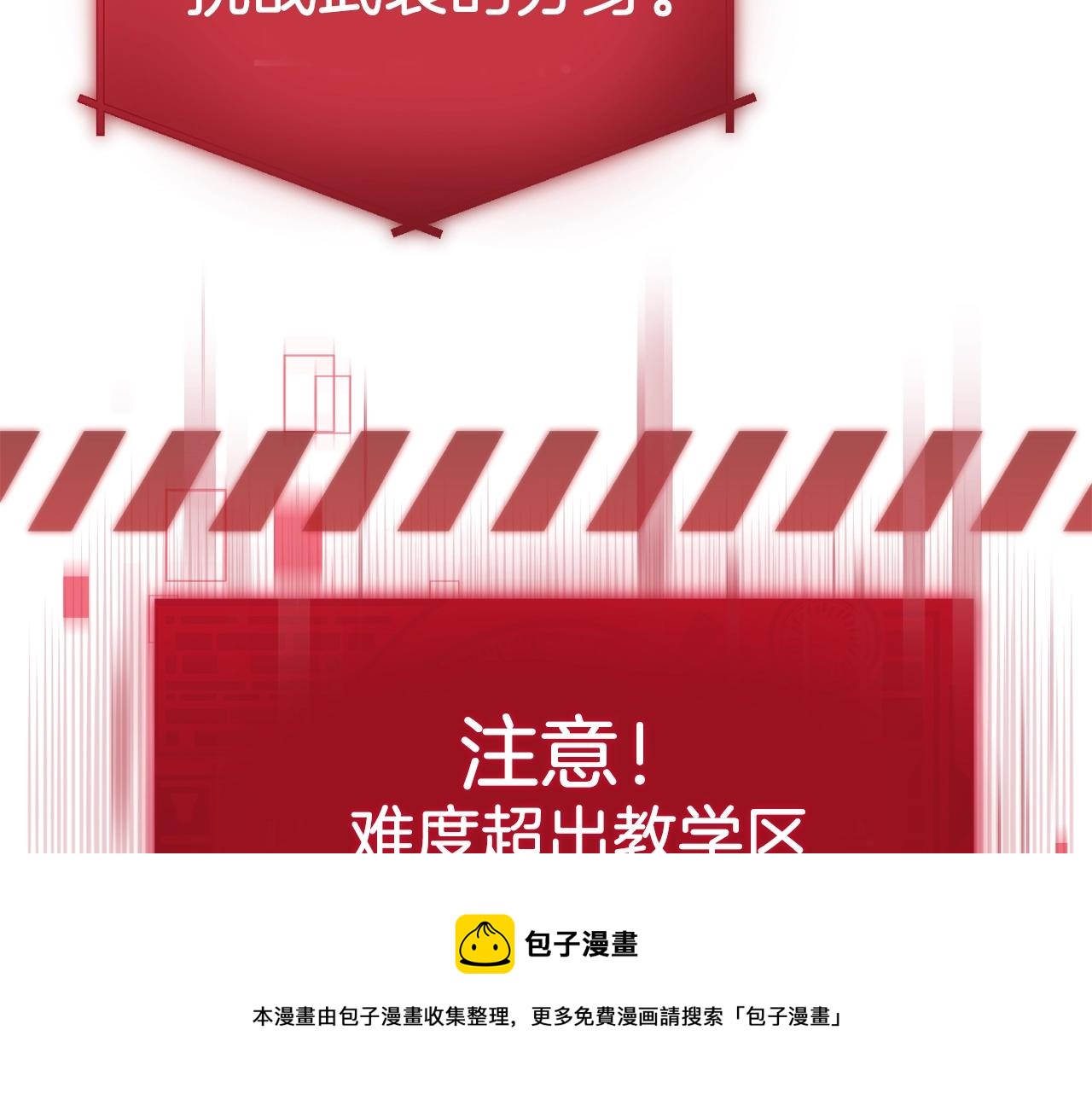 第69话 百站挑战176