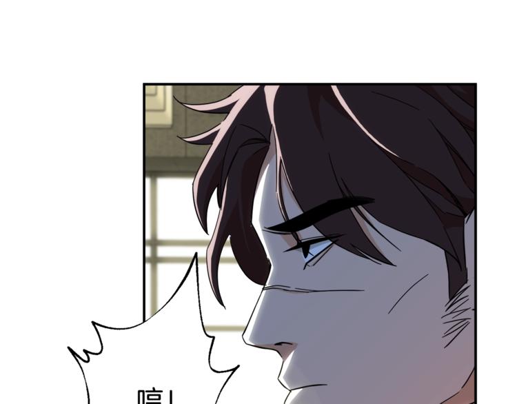 第9话 猎人管理局110