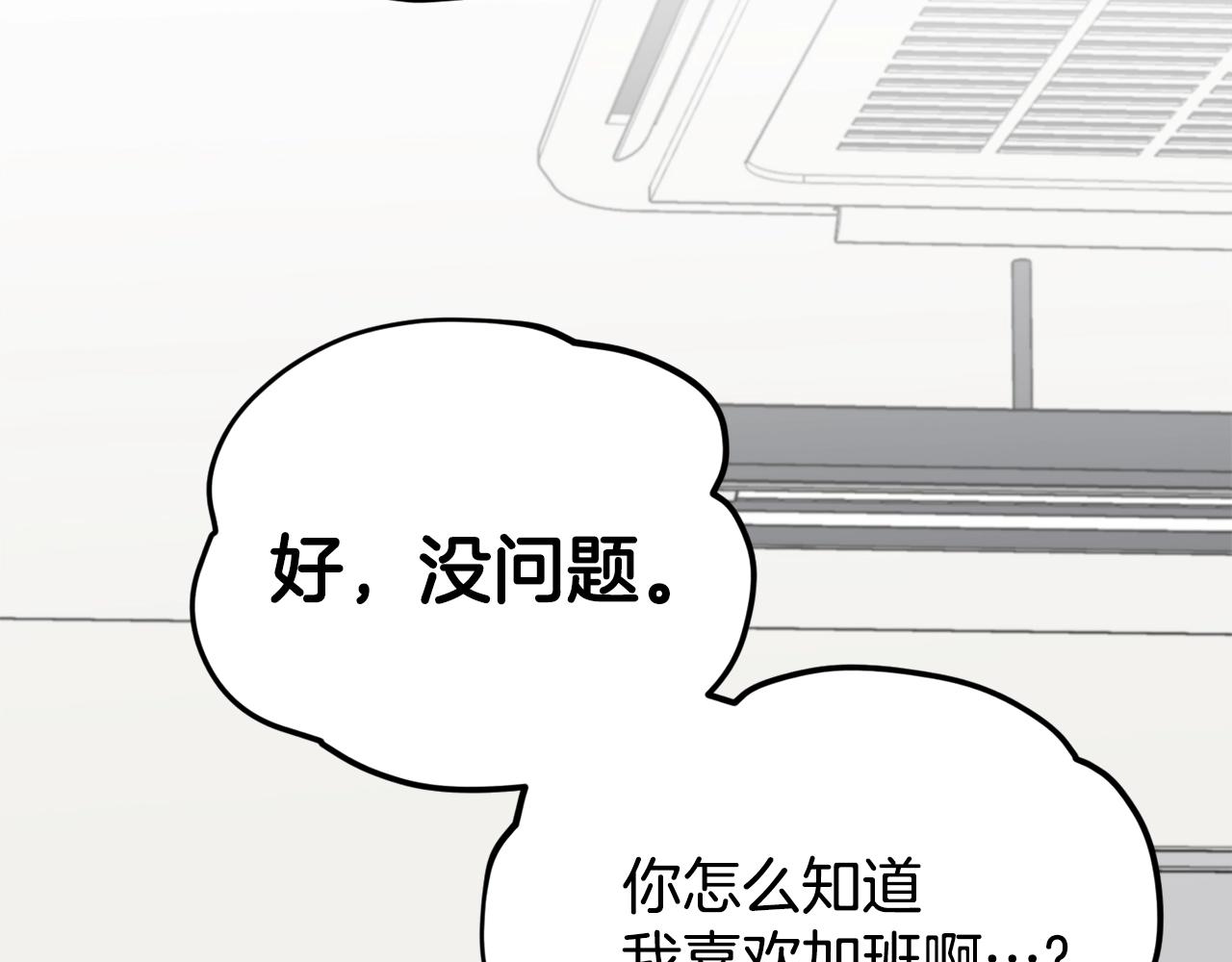 第84话 加班邀请197