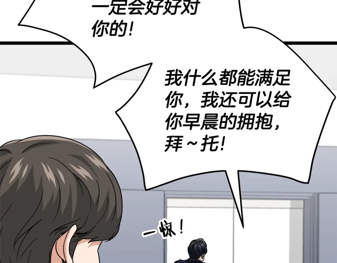 第115话 利益之争29