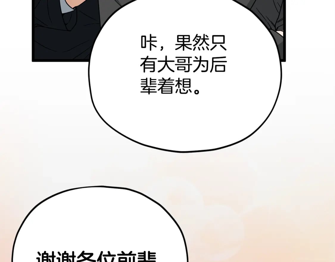 第115话 利益之争6