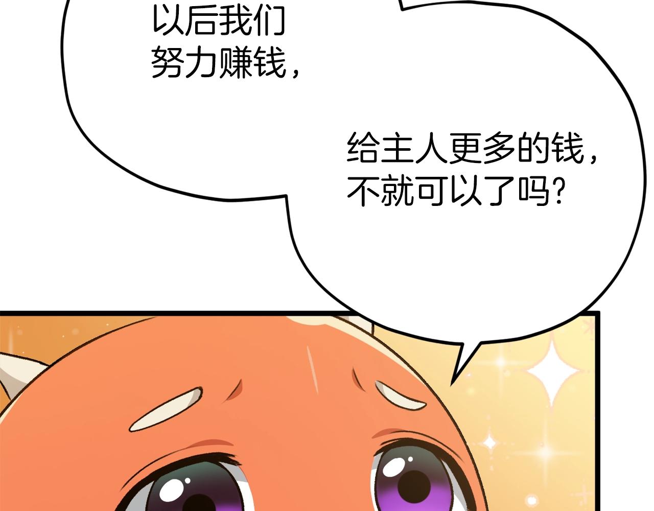 第86话 沉睡森林26