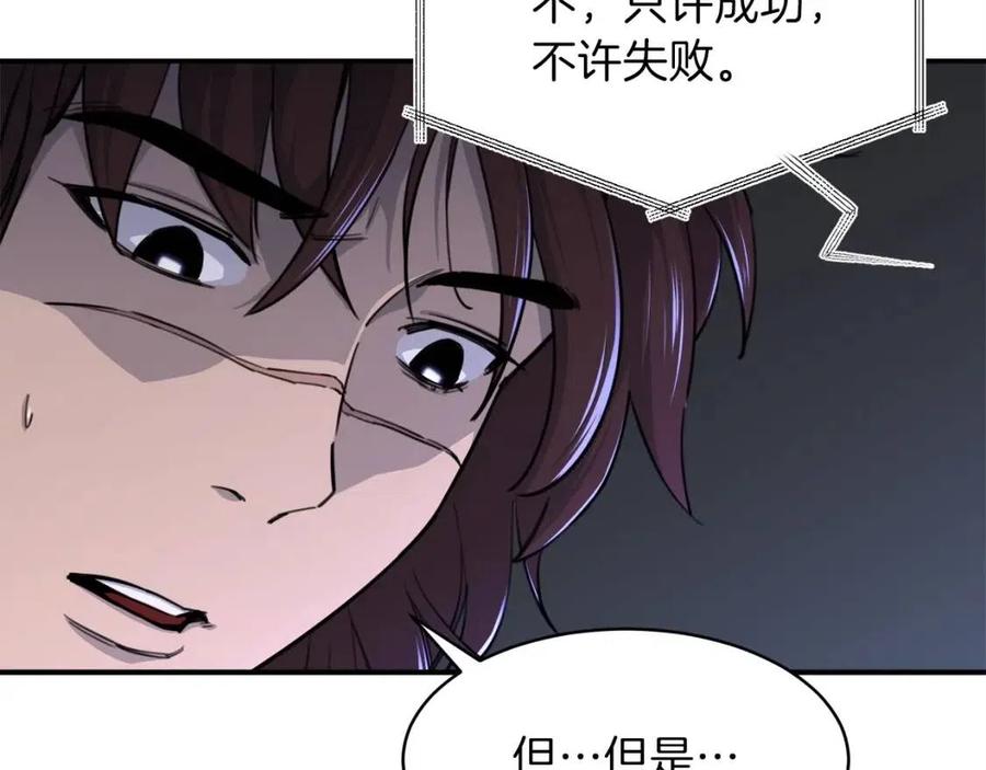 第47话 超大裂缝128
