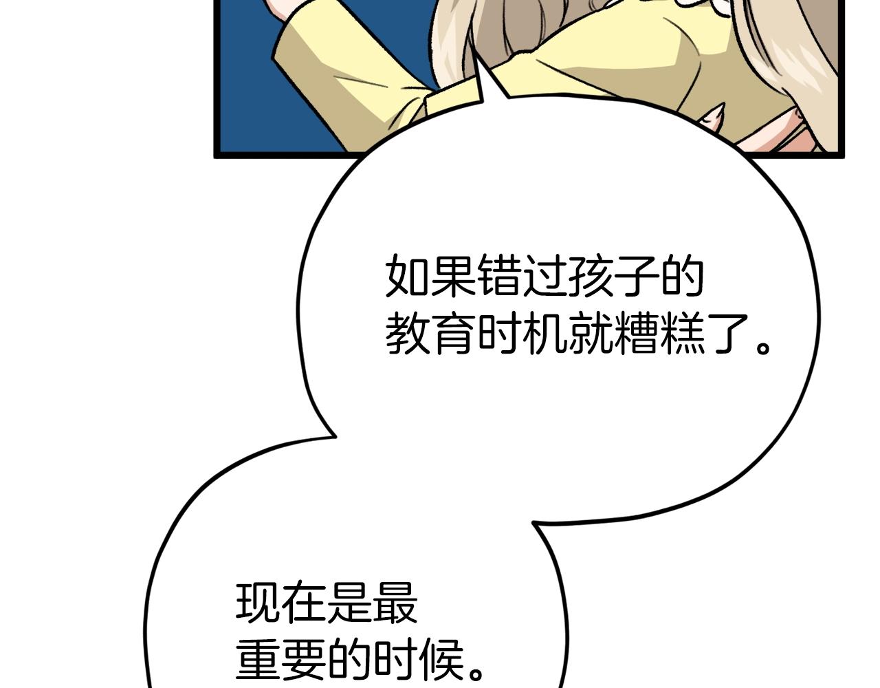 第105话 莲花戒指40