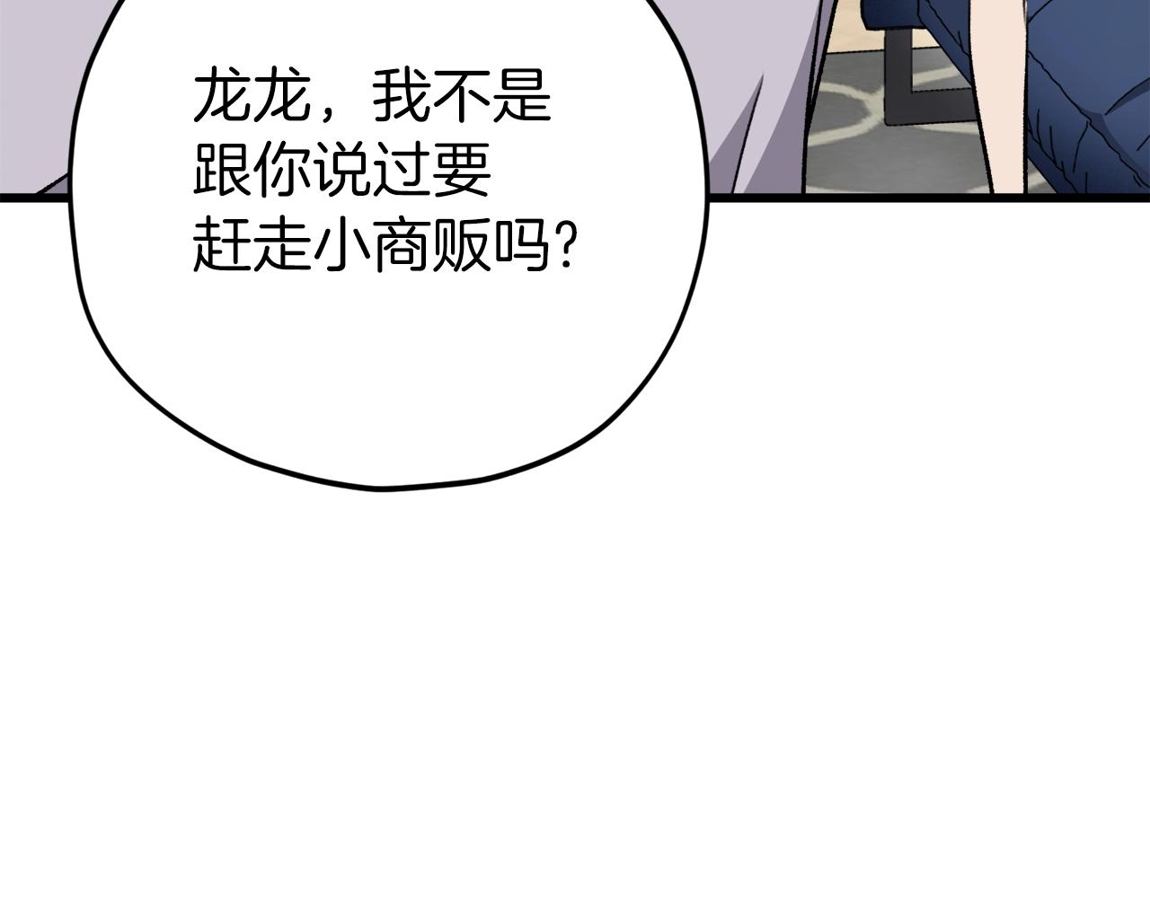 第75话 收徒105