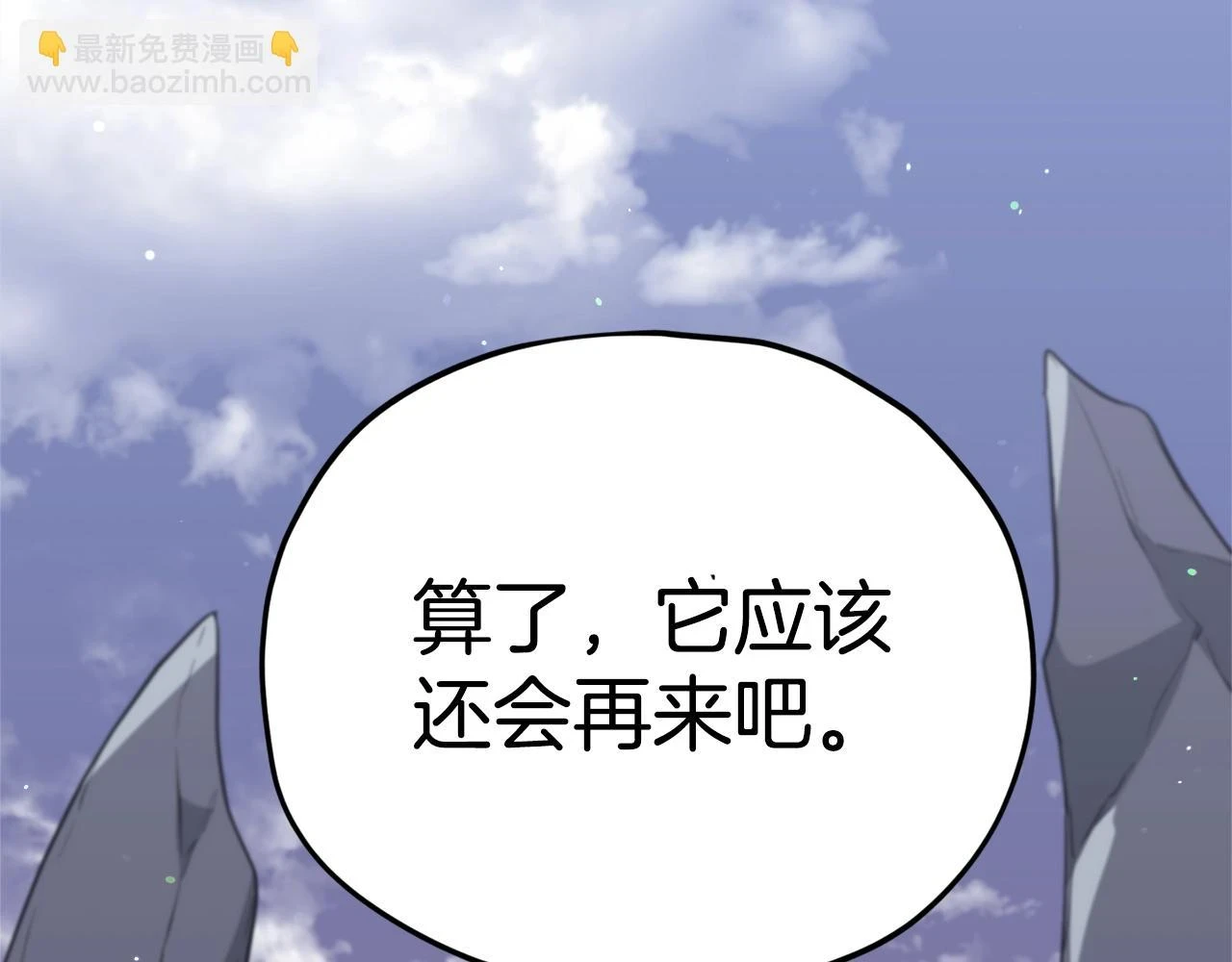 第111话 跑腿任务48