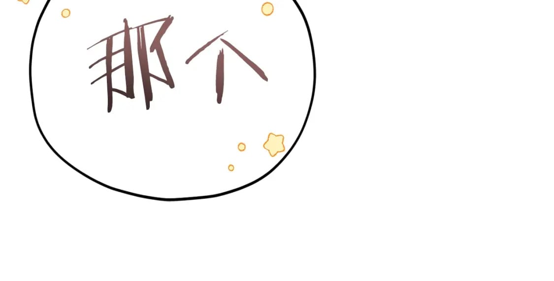 第128话 星星生病了129