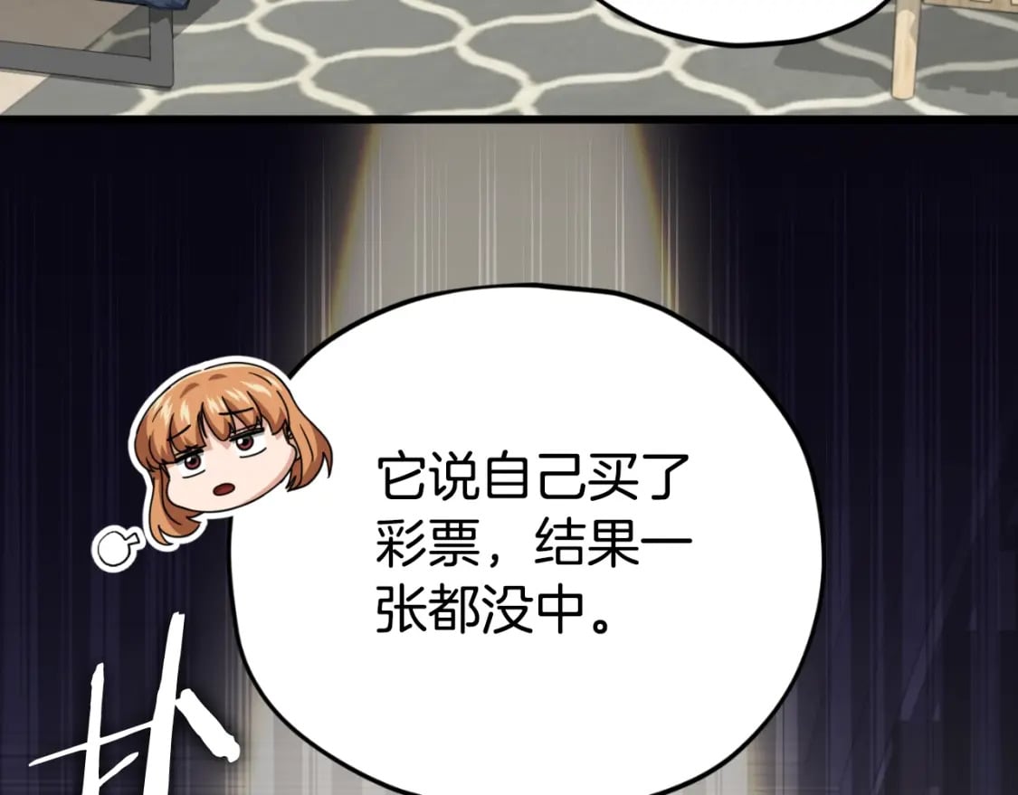第135话 龙龙鲫鱼饼218