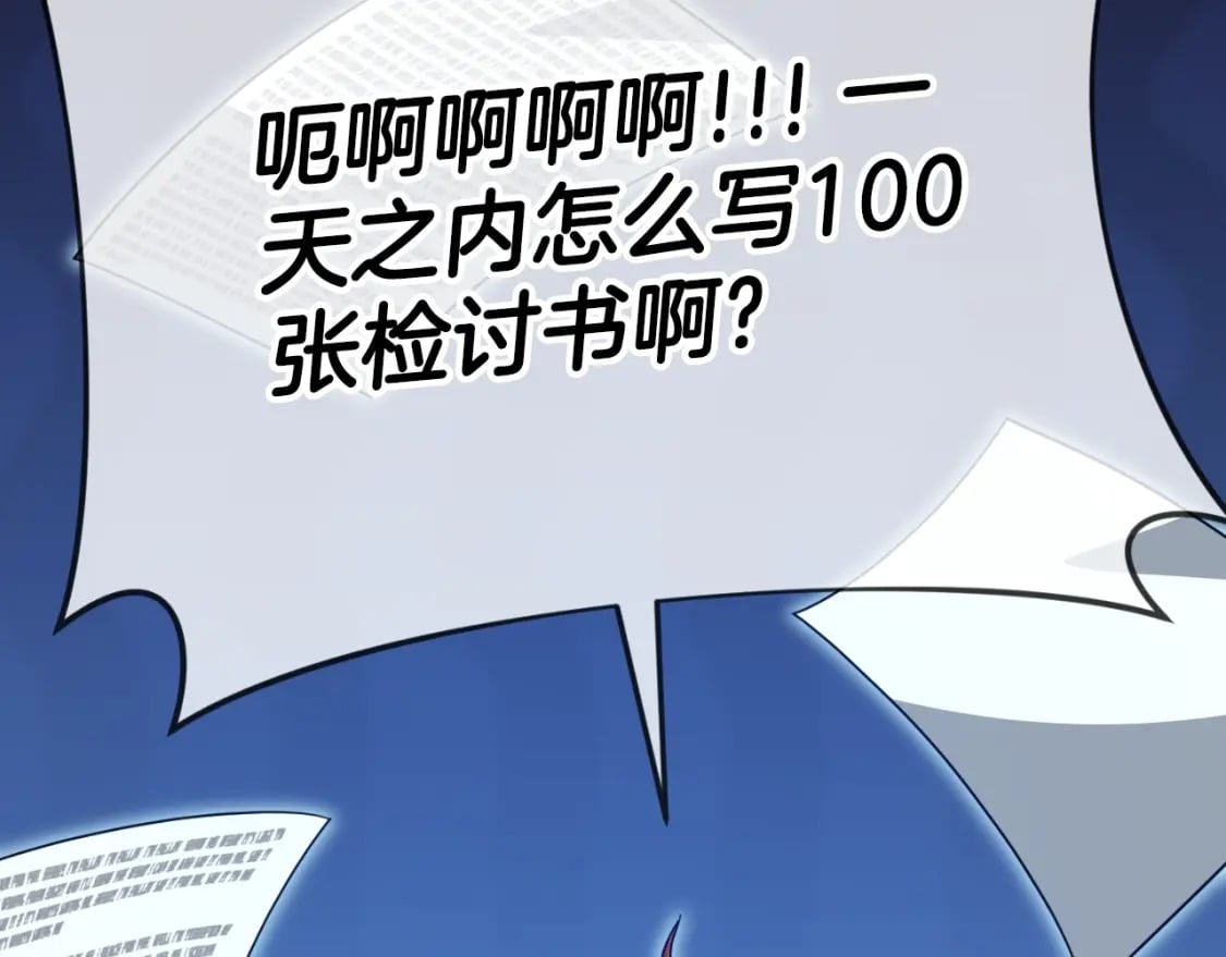 第145话 检讨书224