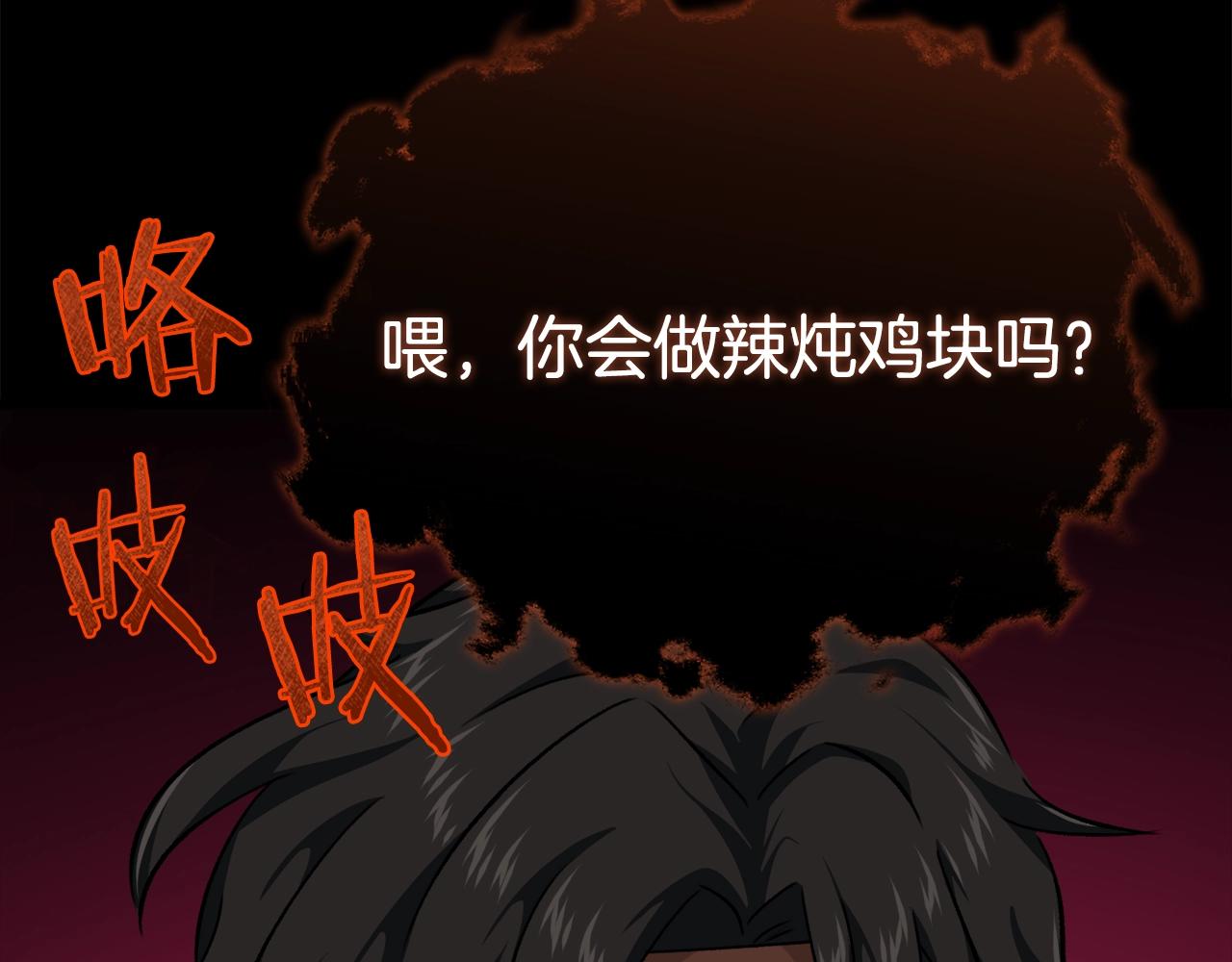 第82话 龙王的痛点178