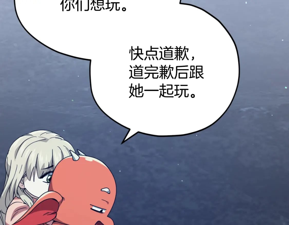 第143话 篡夺者的沙漏150
