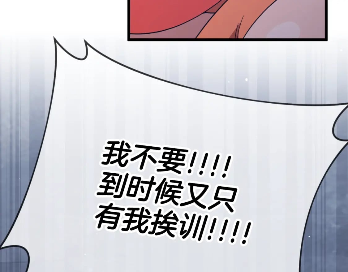 第143话 篡夺者的沙漏191