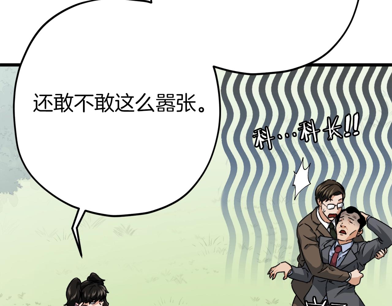 第73话 侄女的道歉1