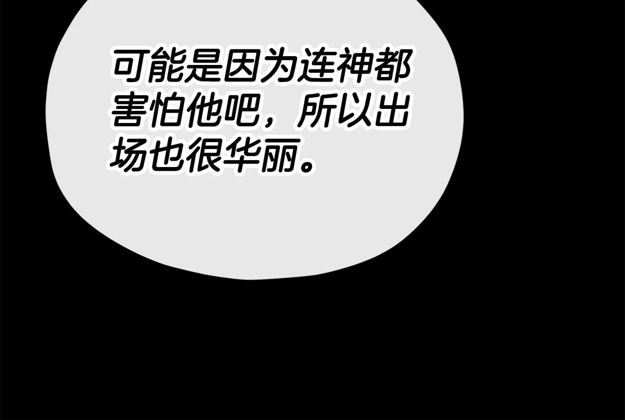 第110话 万魔之王227