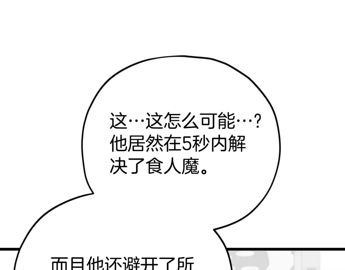 第138话 什么家庭条件28