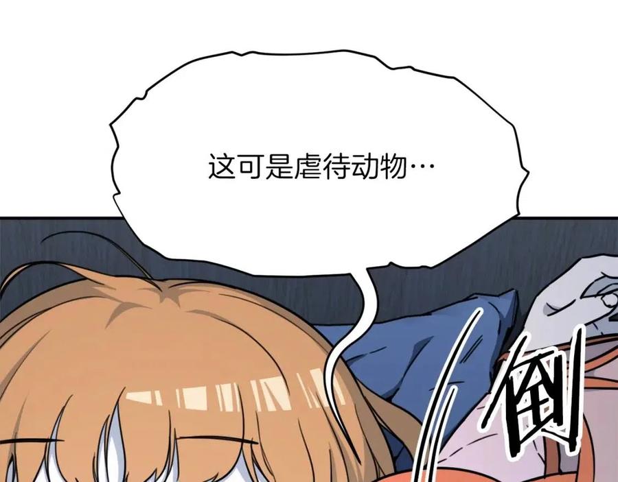 第41话 轻松通关106