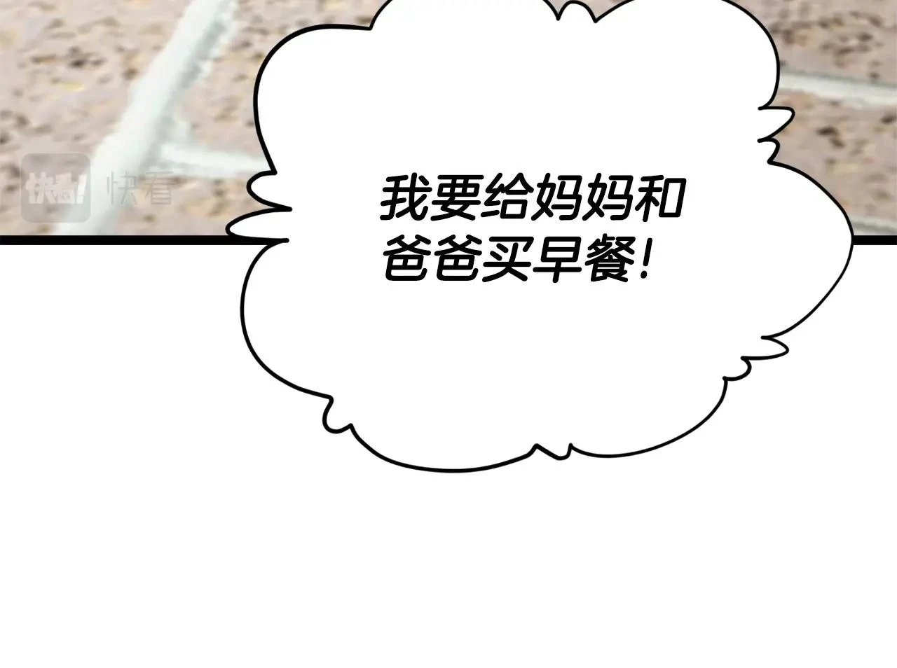第109话 给爸爸买早餐39