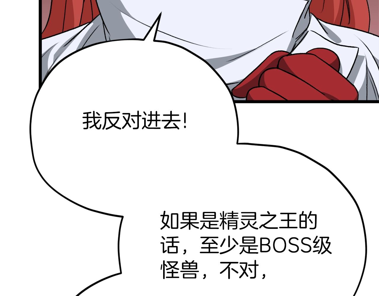 第93话 精灵之墓131