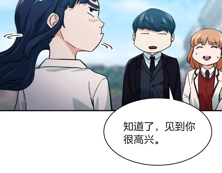 第29话 等级测试54