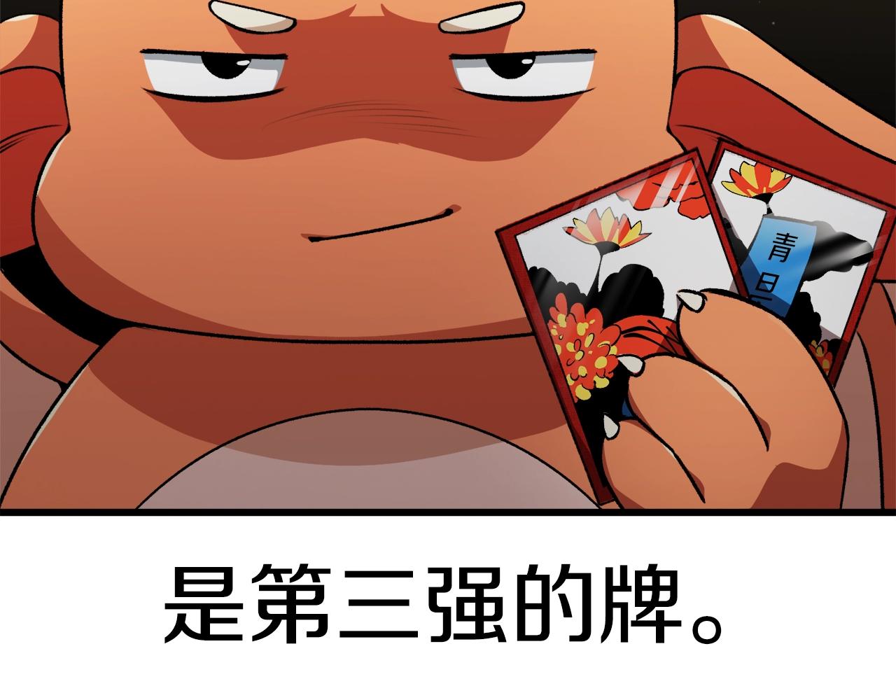 第88话 棒棒糖赌局101
