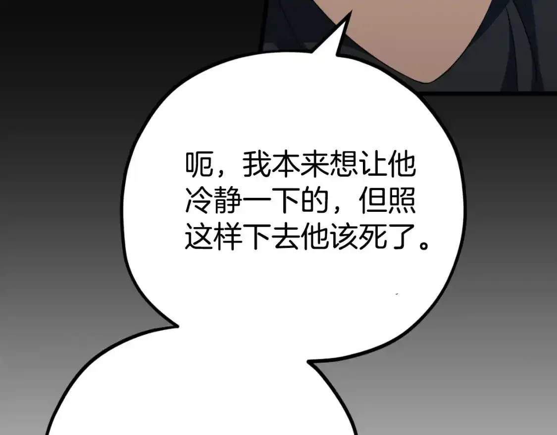 第136话 地球之王204