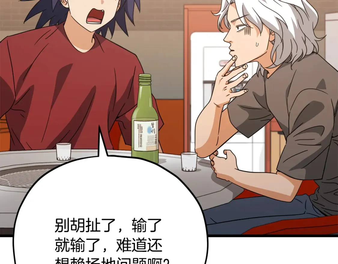 第159话 吹牛的后果145