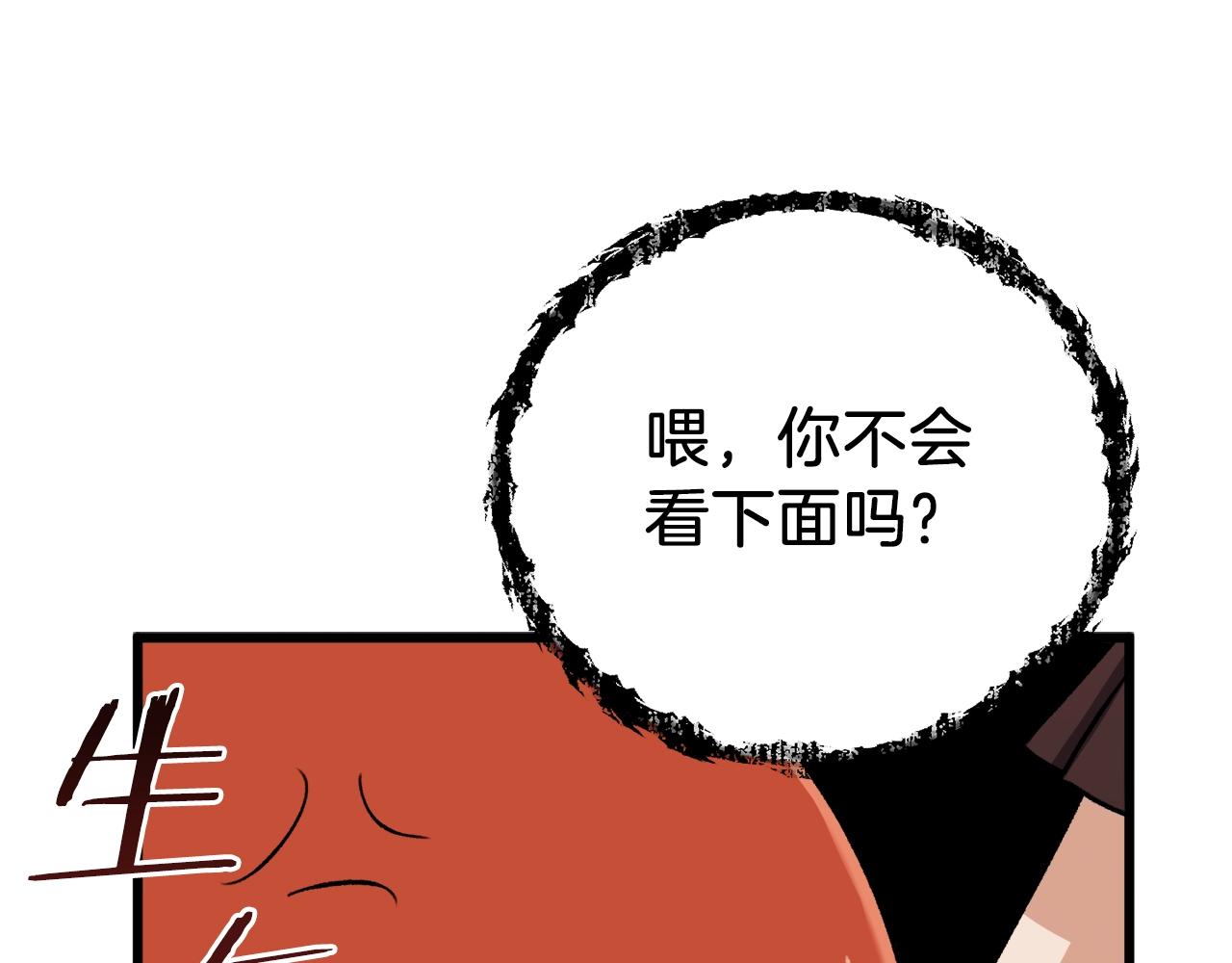 第75话 收徒22