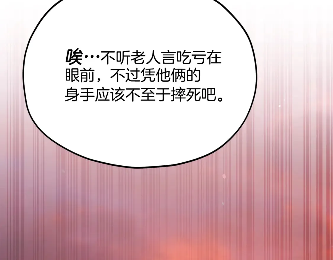 第151话 冤家路窄196