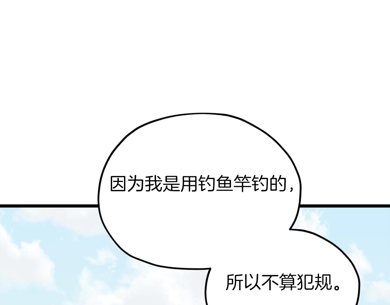 第65话 钓鱼126