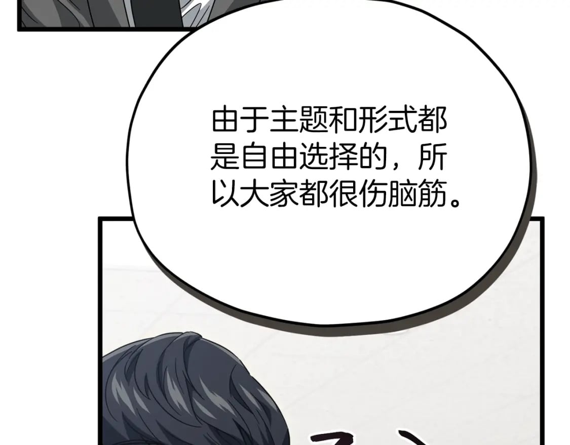 第117话 爸爸发怒87