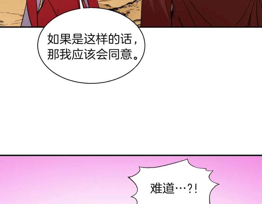 第20话 怪物涌来32