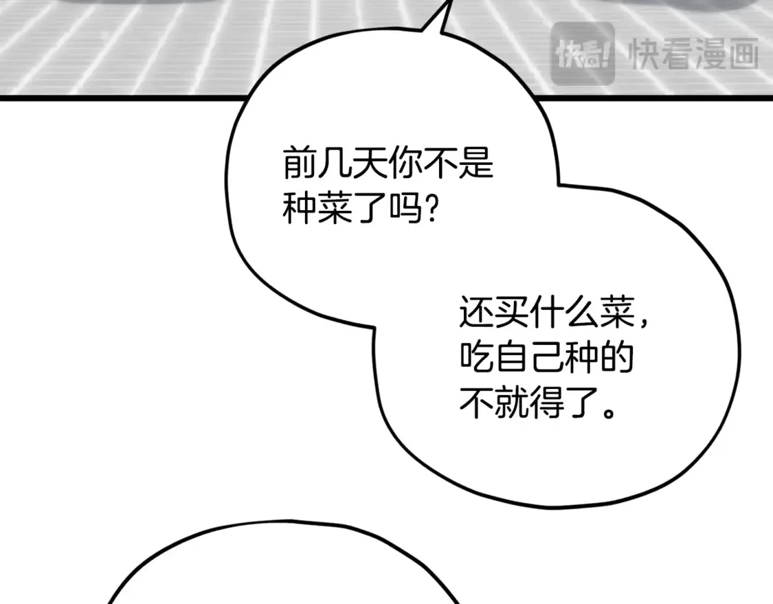 第157话 愤怒的星星11