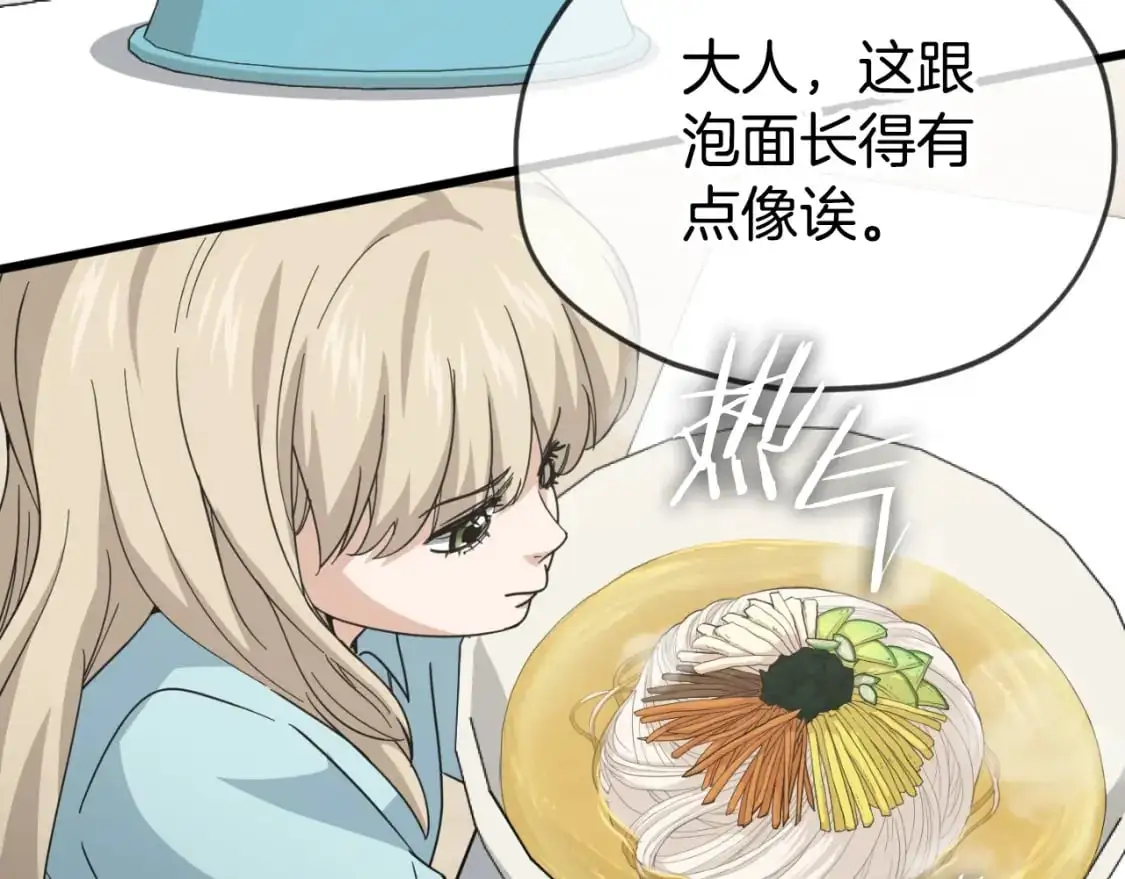 【第三季完结篇】第150话 统统除掉21