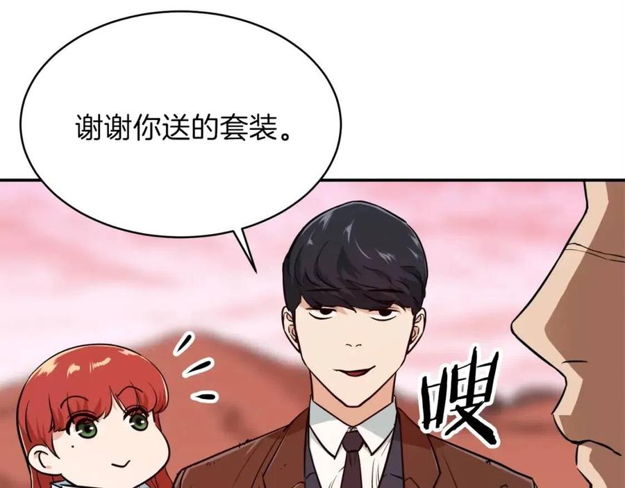第25话 违规分赃!?126