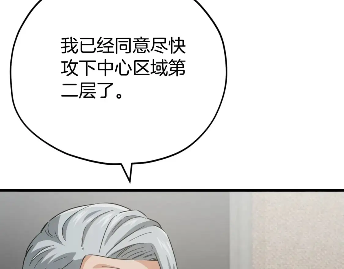 【第三季完结篇】第150话 统统除掉174