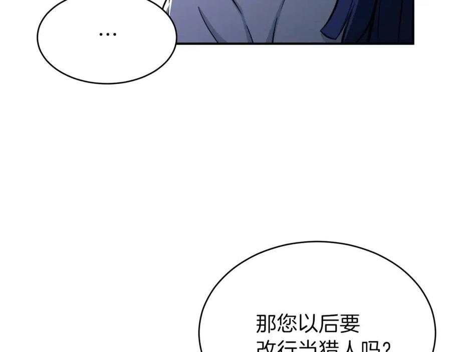 第35话 可爱就行了29