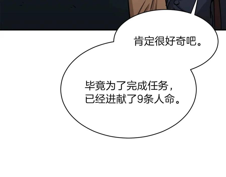 第44话 暴走87