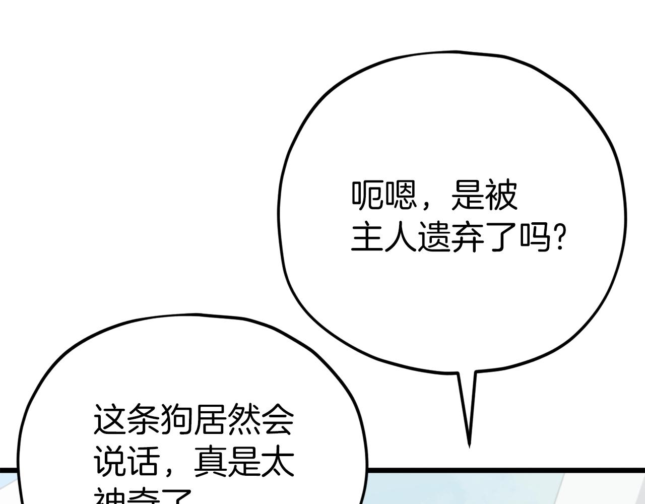 第89话 龙龙坐跑车45