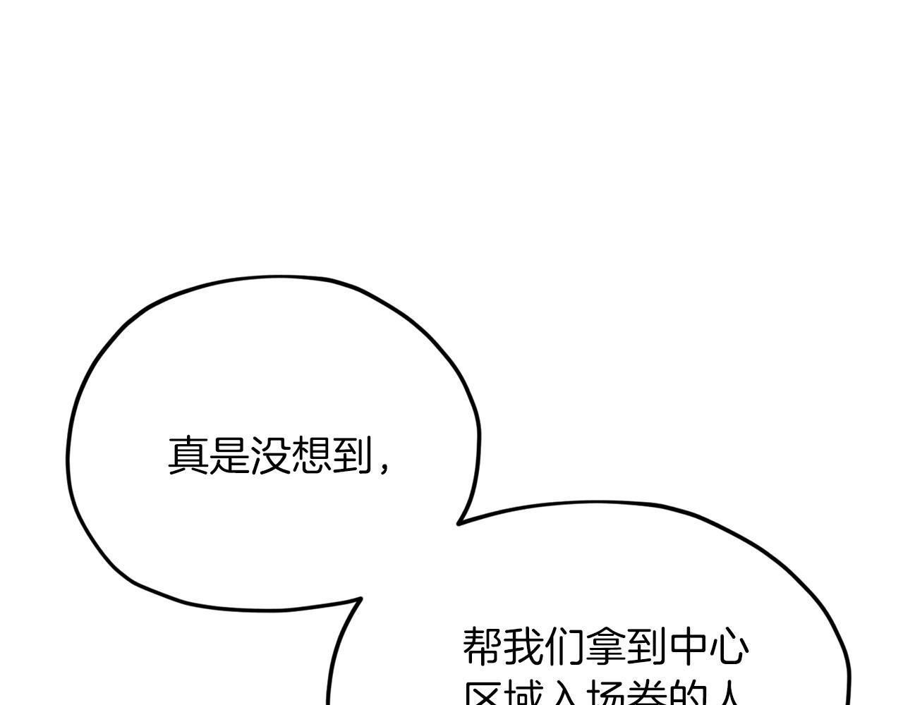 第61话 不自量力150