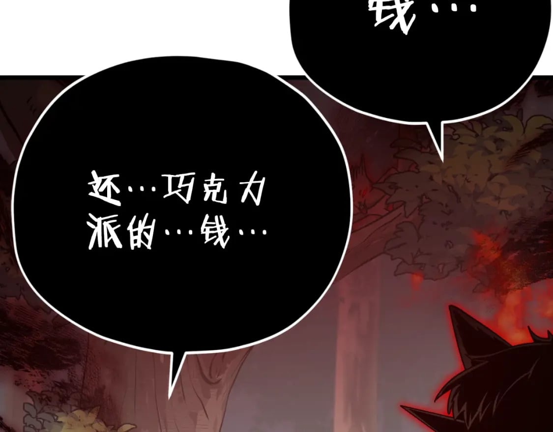 第144话 加速药水98