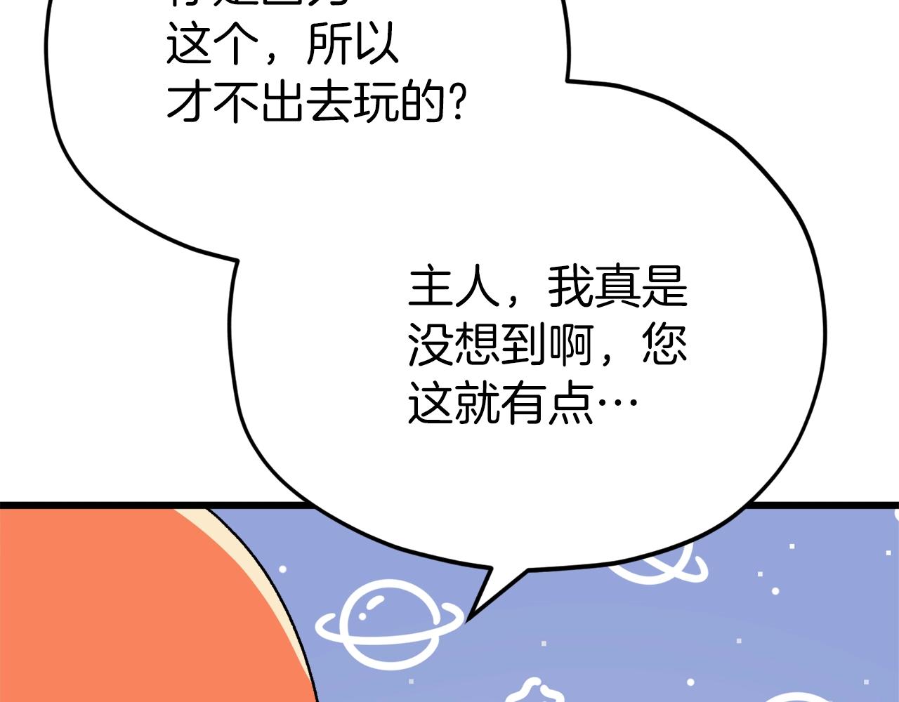 第98话 修学旅行196