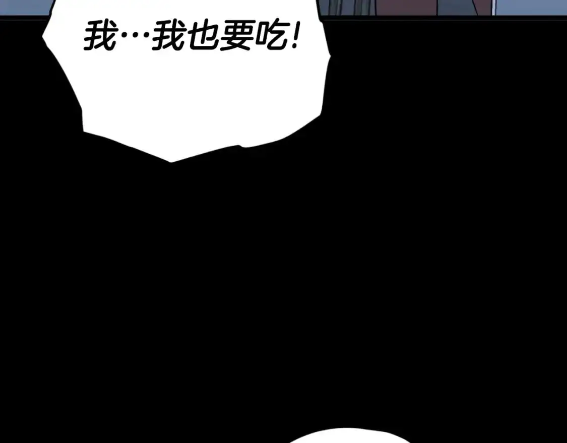 【第三季完结篇】第150话 统统除掉160