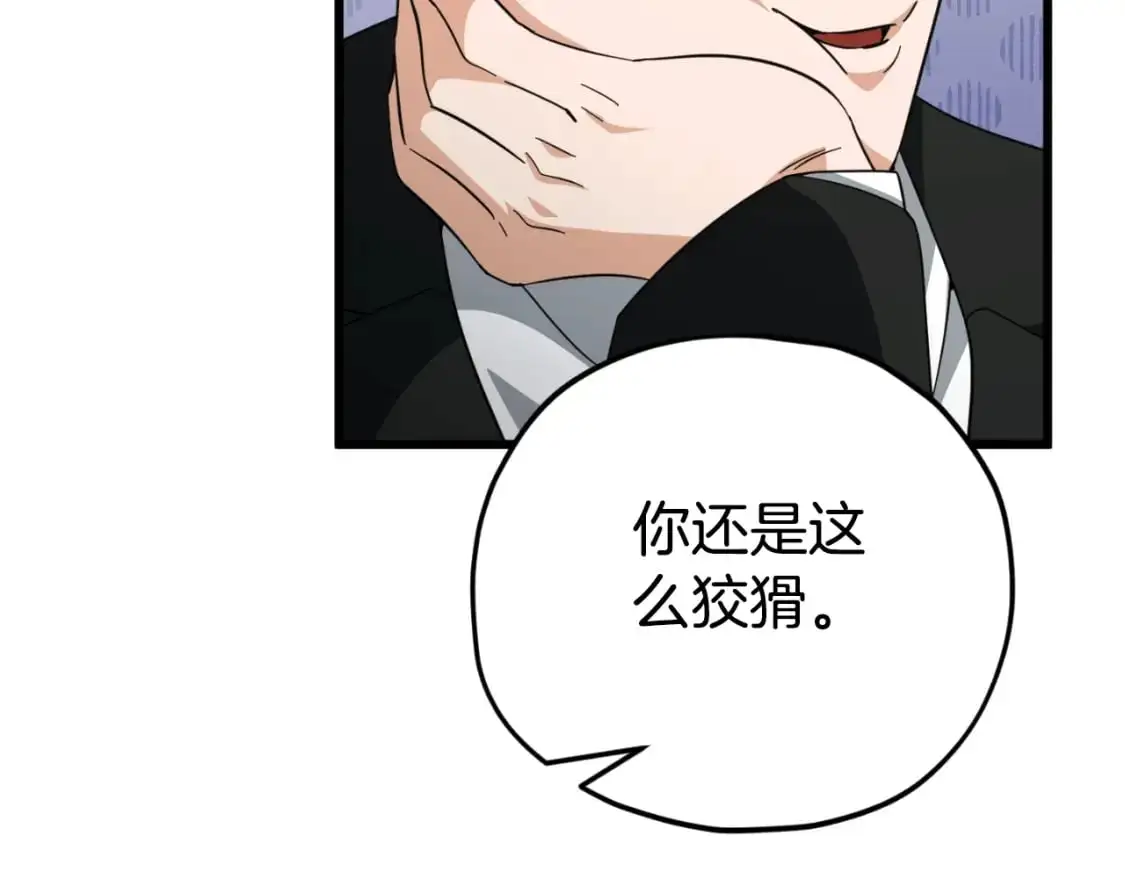第148话 巧克力派183