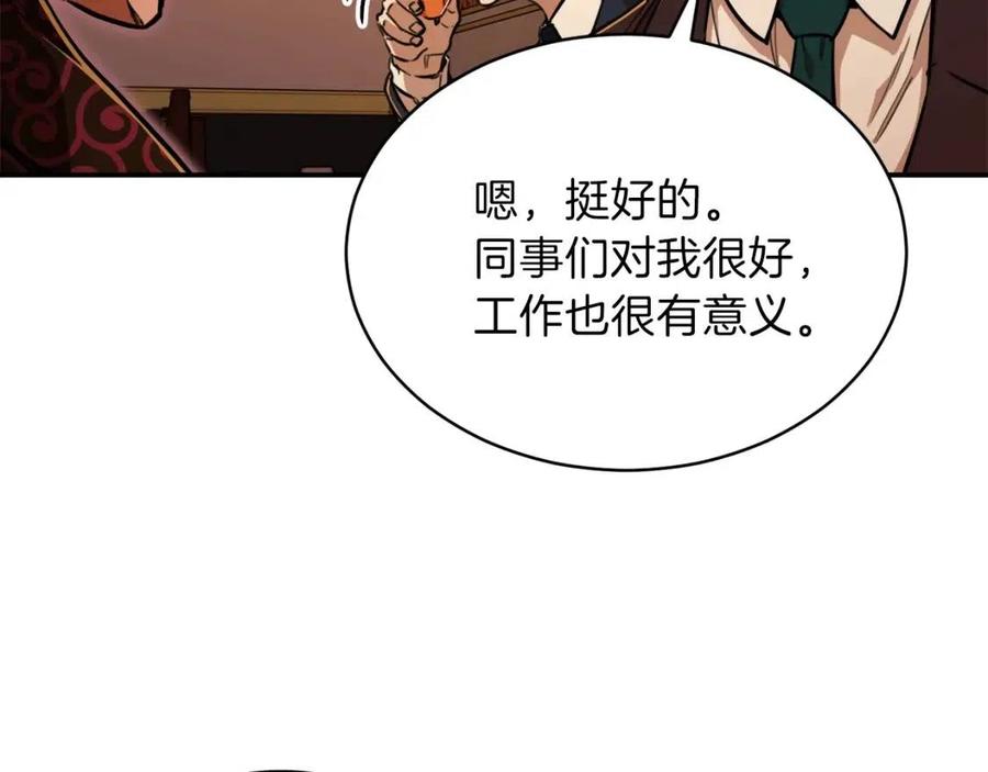 第37话 把酒喝了54