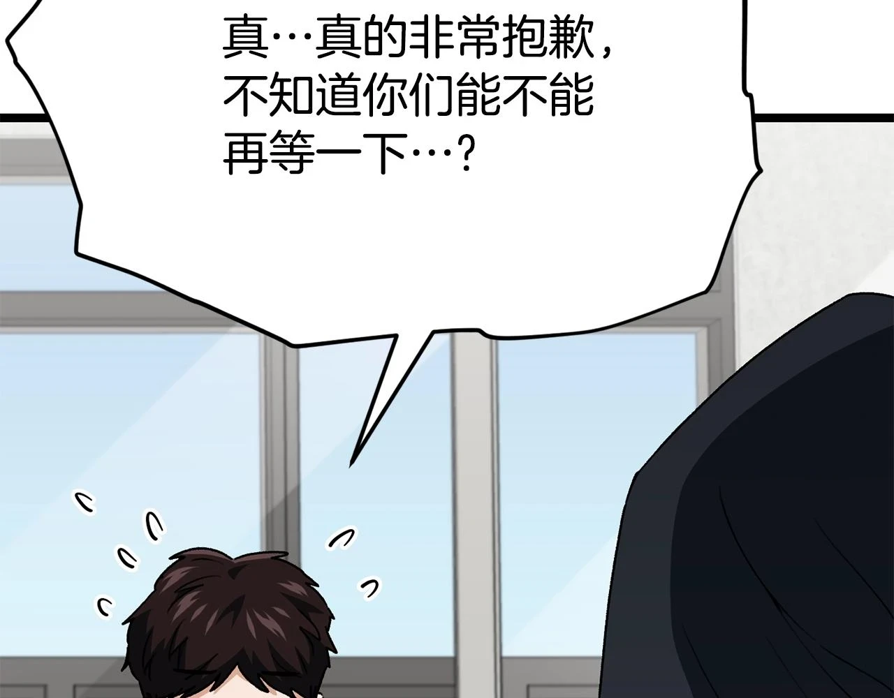 第113话 实习开始185
